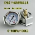 Đồng hồ đo áp suất trục YN-40ZV có giá đỡ đồng hồ đo chân không áp suất dầu thủy lực kết nối ngược đồng hồ đo áp suất không khí vỏ bằng thép không gỉ 