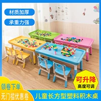 Bàn ghế trẻ em mẫu giáo trò chơi nhà bàn cát nước khối xây dựng trường mẫu giáo có thể nâng và hạ bàn nhựa vuông - Phòng trẻ em / Bàn ghế mẫu bàn học cho bé