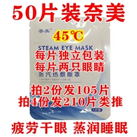 50 штук 45 ℃ бренда NAMI