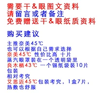 Перед покупкой вы должны прочитать графические материалы/предложения о покупке