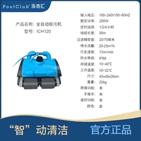 ICH-120/200 Вт-синий/желтый/белый