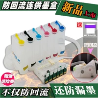 Применимо Epson R230 210 R330 R270 T50 1390 1430 Confer в чернильной коробке L805