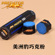 Мел для кия 正品美洲豹台球巧粉蓝色油性巧克枪粉台球杆壳粉职业擦粉用品配件