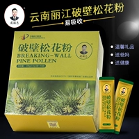 [Yu Gozhong] Сломанные настенные порошковые таблетки натуральные подлинные 3,6 г/сумка*30 мешков