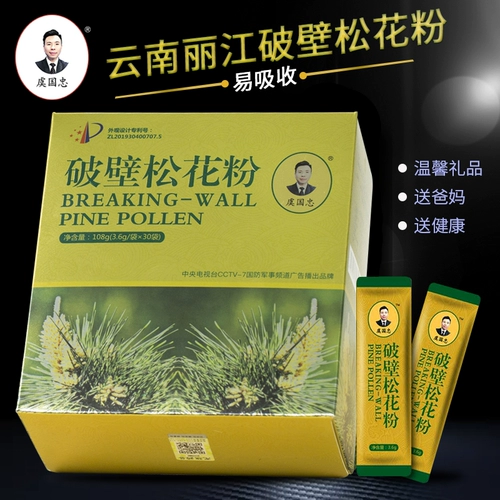 [Yu Gozhong] Сломанные настенные порошковые таблетки натуральные подлинные 3,6 г/сумка*30 мешков