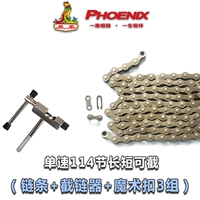 Цепь, цепной резак