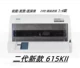Epson 630K635K730K735KⅡ ​​​​kiểm soát thuế hóa đơn giao hàng bán hàng máy in ma trận điểm máy photo văn phòng