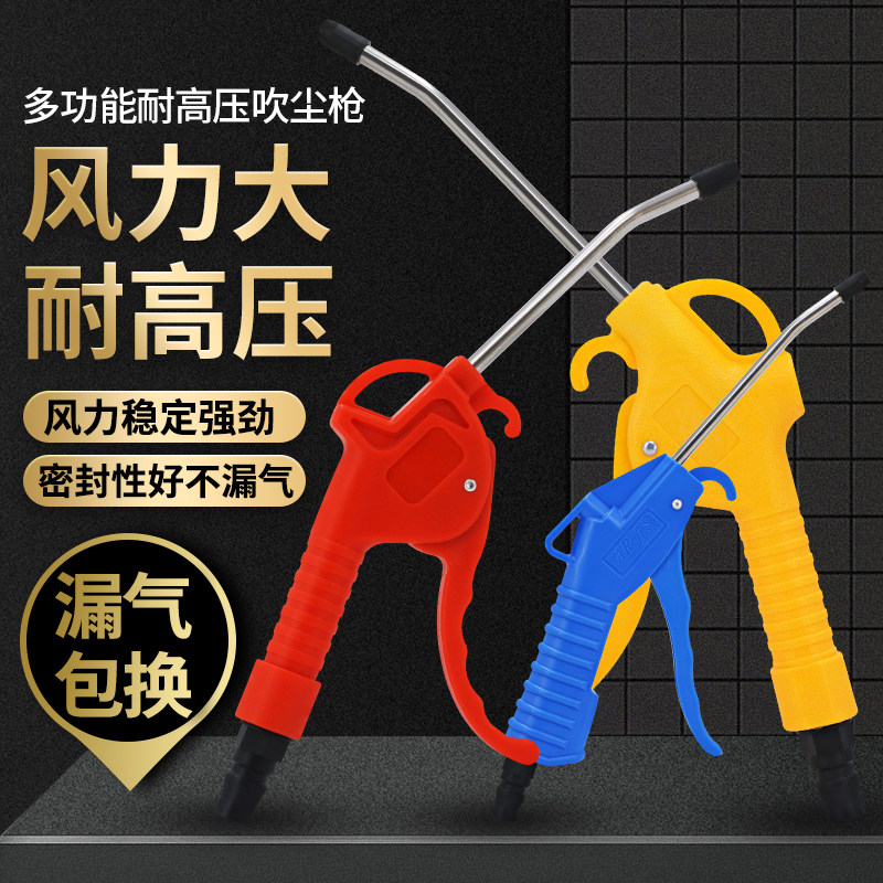 Tăng -Pressure Air Gun Blowing Gas Truck Tool Tool Pump Bơm nén Máy ép Máy ép Máy ép Không khí Bụi thổi ống khí thổi súng bụi súng xịt khí nén