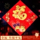 Jinfu 【Bamboo Ping'an Ping a】