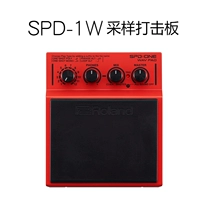 SPD-1W