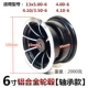 4.10/3.50-6 Xe tay ga tuổi già Weizhiqun 13x5.00-6 bánh trước và sau 4.00-6 lốp không săm bên trong và bên ngoài