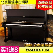 [Nổi bật] Nhật Bản nhập khẩu Yamaha piano Yamaha U1M - dương cầm