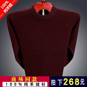 Mùa đông mới thương hiệu 100% áo len cashmere nguyên chất nam cổ tròn áo len dày trung niên đan áo len đáy