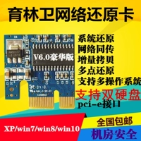 Роскошная версия Yulinwei поддерживает GPT/MBR
