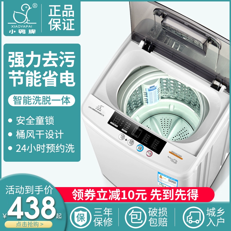 Máy giặt tự động hiệu Xiaoya cho hộ gia đình nhỏ phòng ngủ tập thể nhỏ cho thuê phòng ngủ với công suất lớn rửa giải một - May giặt