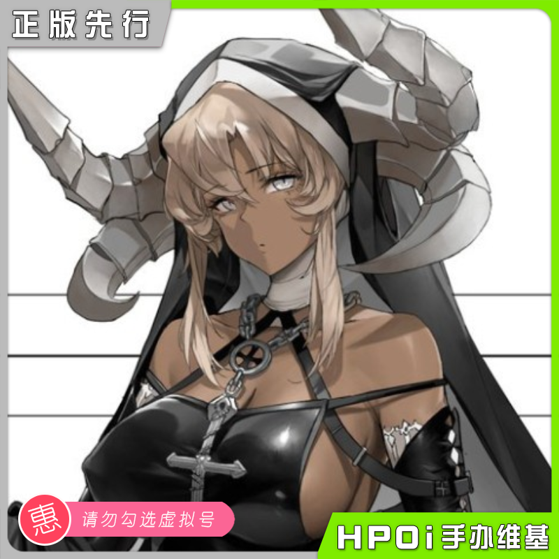Leisurely 魅魔修女 第二作 DISH原画 美少女 手办