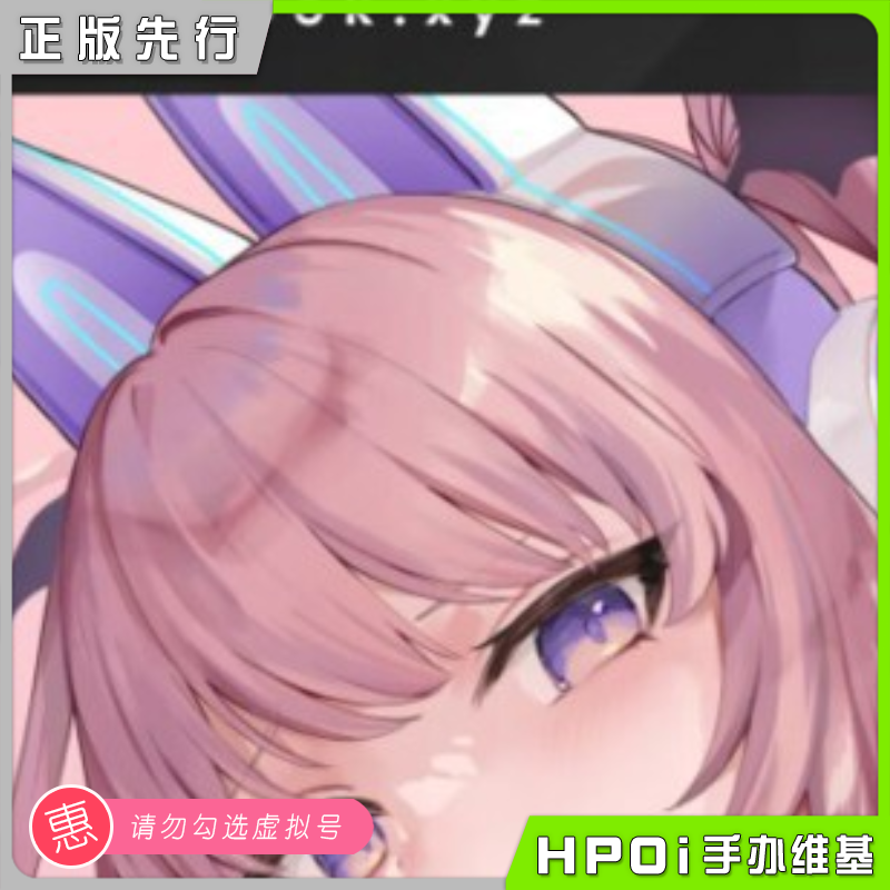 PartyLook 宇佐美美 ンルルム原画 美少女 手办