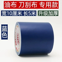 1 рулон стиля масляной ткани [10 см 'длина 5 метров] синий
