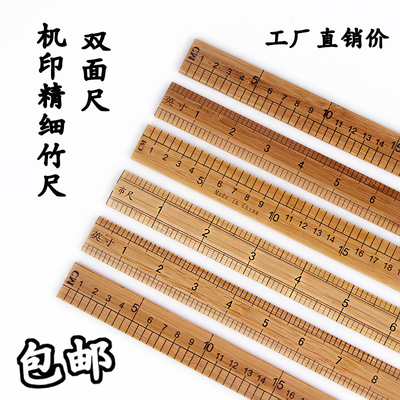 taobao agent Tailor 30cm one -meter city ruler ruler