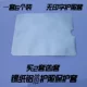 Не -Отпечатанный пустой паспорт Анти -анти -магнитный рукав 10 Юань 6