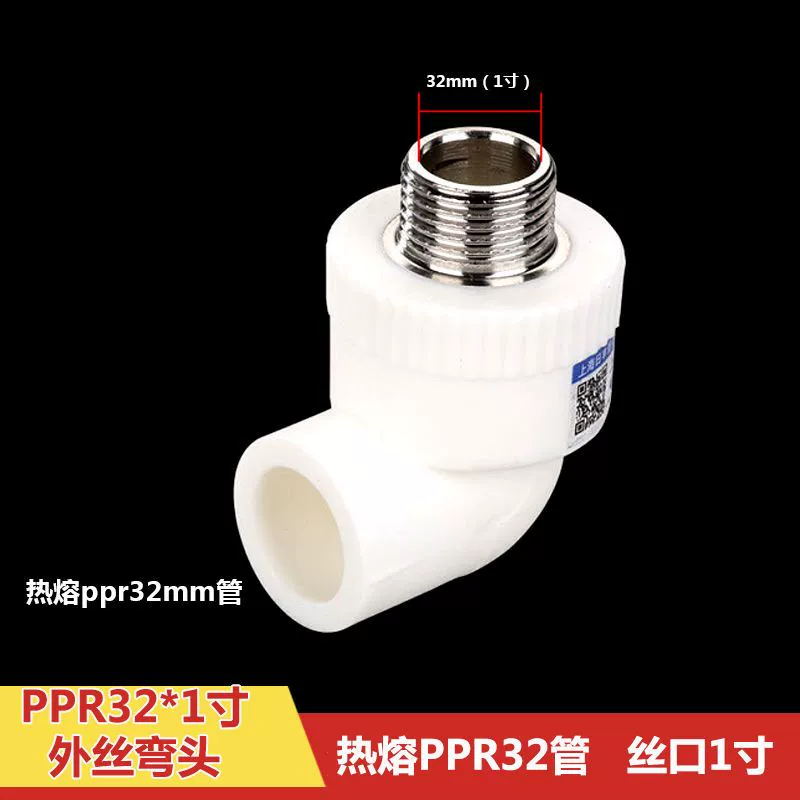 Bộ sưu tập phụ kiện ống nước PPR 4 phút 20 nóng chảy phụ kiện đường ống ppr nước máy làm nóng ống nối 6 phút 25 miễn phí vận chuyển măng xông nhựa Phụ kiện ống nước