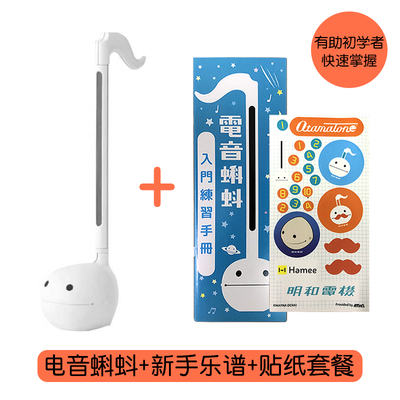 [Set Meal] Medium WhiteXiao Ling Toys of Same children Toys erhu fiddle Puzzle music originality note gift Japan Electric sound small tadpole