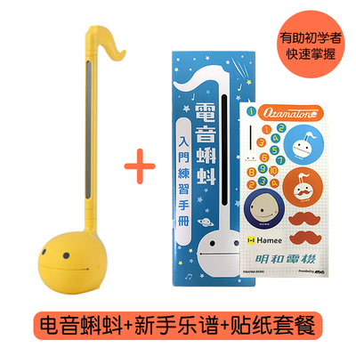 [Set Meal] Medium - YellowXiao Ling Toys of Same children Toys erhu fiddle Puzzle music originality note gift Japan Electric sound small tadpole
