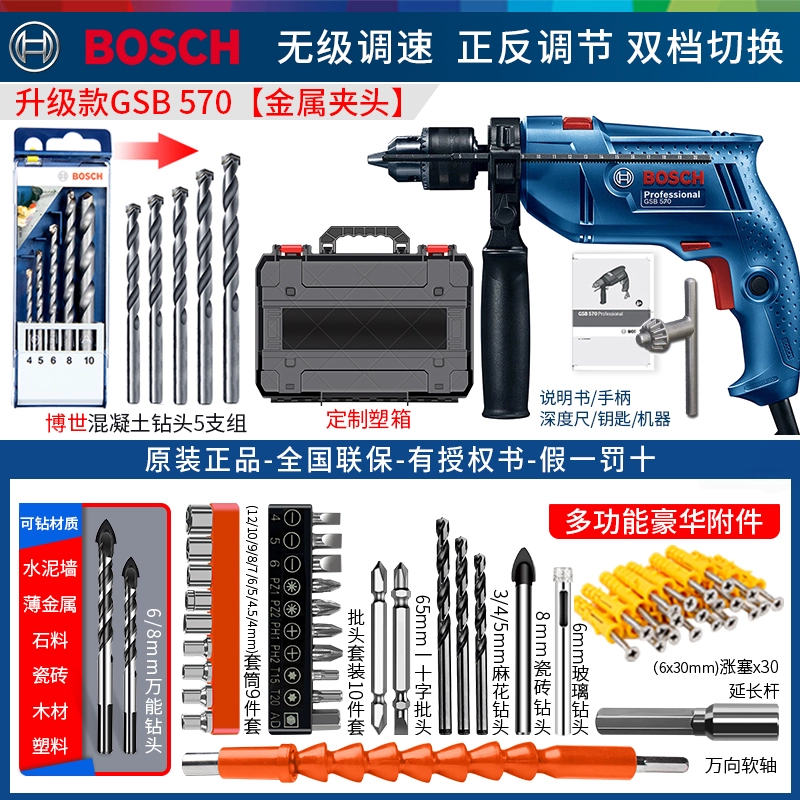 Bosch Flash Drill Impact Mult GSB570 Điện động vật Đa dạng điện gia cầm  Máy khoan đa năng