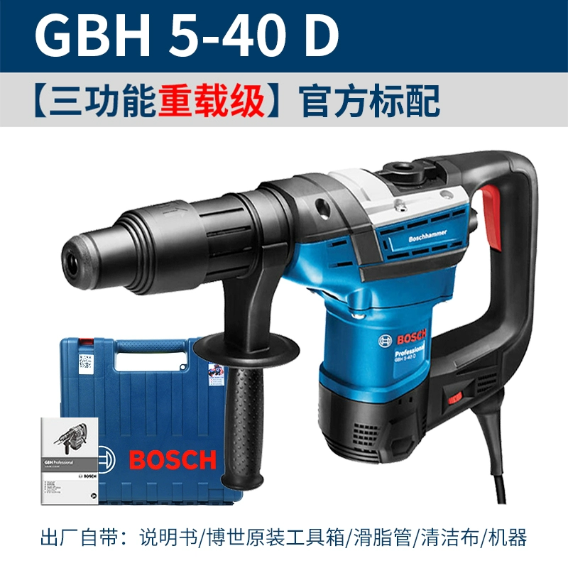 BOSCH Bosch GBH 5-40D 5 hố búa điện chọn đa năng công nghiệp cấp cao cấp máy khoan búa bác sĩ dụng cụ điện máy khoan điện khoan bê tông bosch Máy khoan đa năng