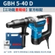 BOSCH Bosch GBH 5-40D 5 hố búa điện chọn đa năng công nghiệp cấp cao cấp máy khoan búa bác sĩ dụng cụ điện máy khoan điện khoan bê tông bosch