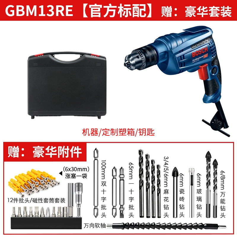 Bosch GBM13RE CÔNG NGHIỆP CÔNG NGHIỆP CAO CẤP 600W Máy khoan đèn pin điện đa chức năng 13mm máy khoan tay Máy khoan đa năng