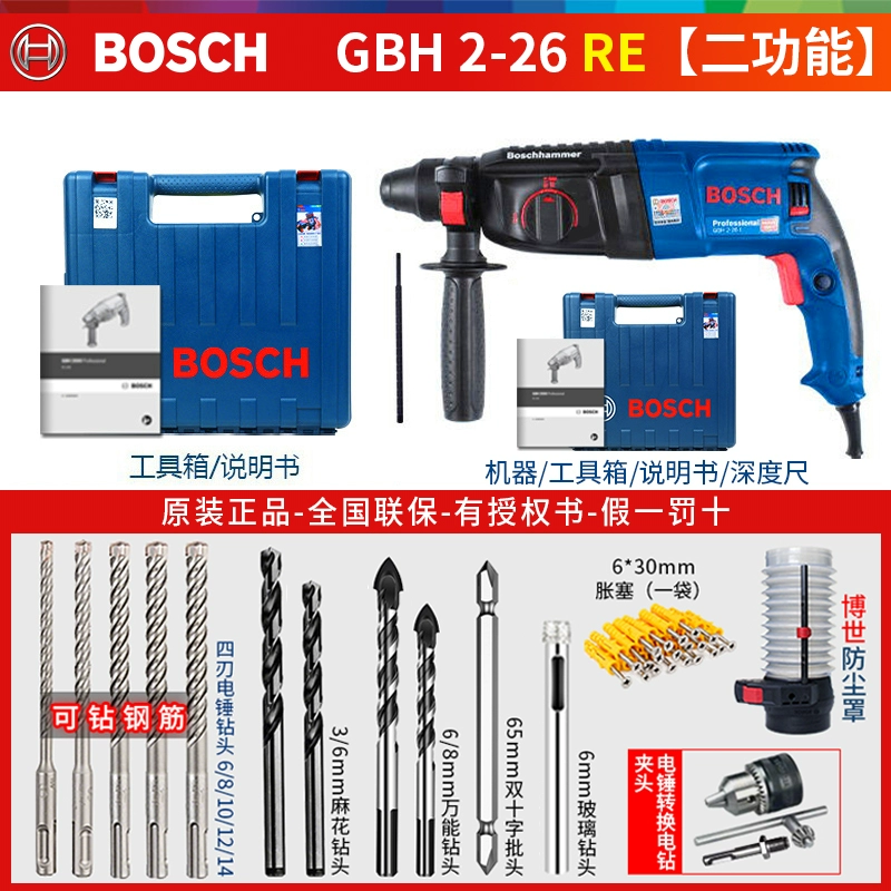 Bosch Electric Hammer GBH220 Tác động Khoan khoan pin makita Máy khoan đa năng