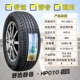 Lốp Linglong 195/60R15 88H Baojun Chính Hãng 610/630 BYD F3 Vision Hongguang 19560r15 các loại lốp xe ô tô lốp ô tô cũ