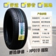 Lốp Linglong 175 185 195 205 215 225/50 55/60/65/70R14R15r16r17 so sánh lốp michelin và bridgestone giá lốp xe ô tô