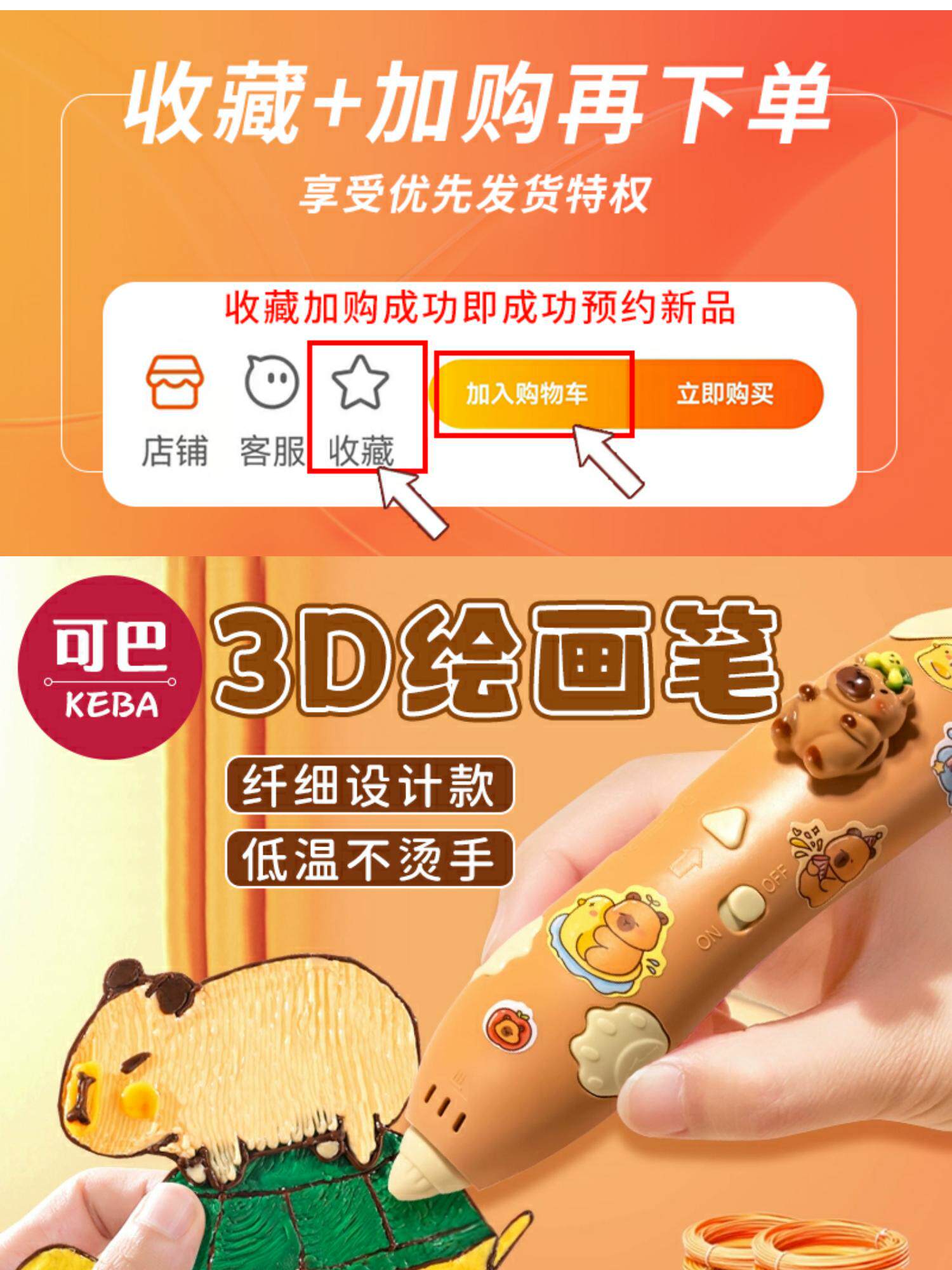 Кисть для рисования 卡皮巴拉3d立体打印笔儿童款低温画画笔女孩玩具多功能绘画笔工具 Jin Ming toy