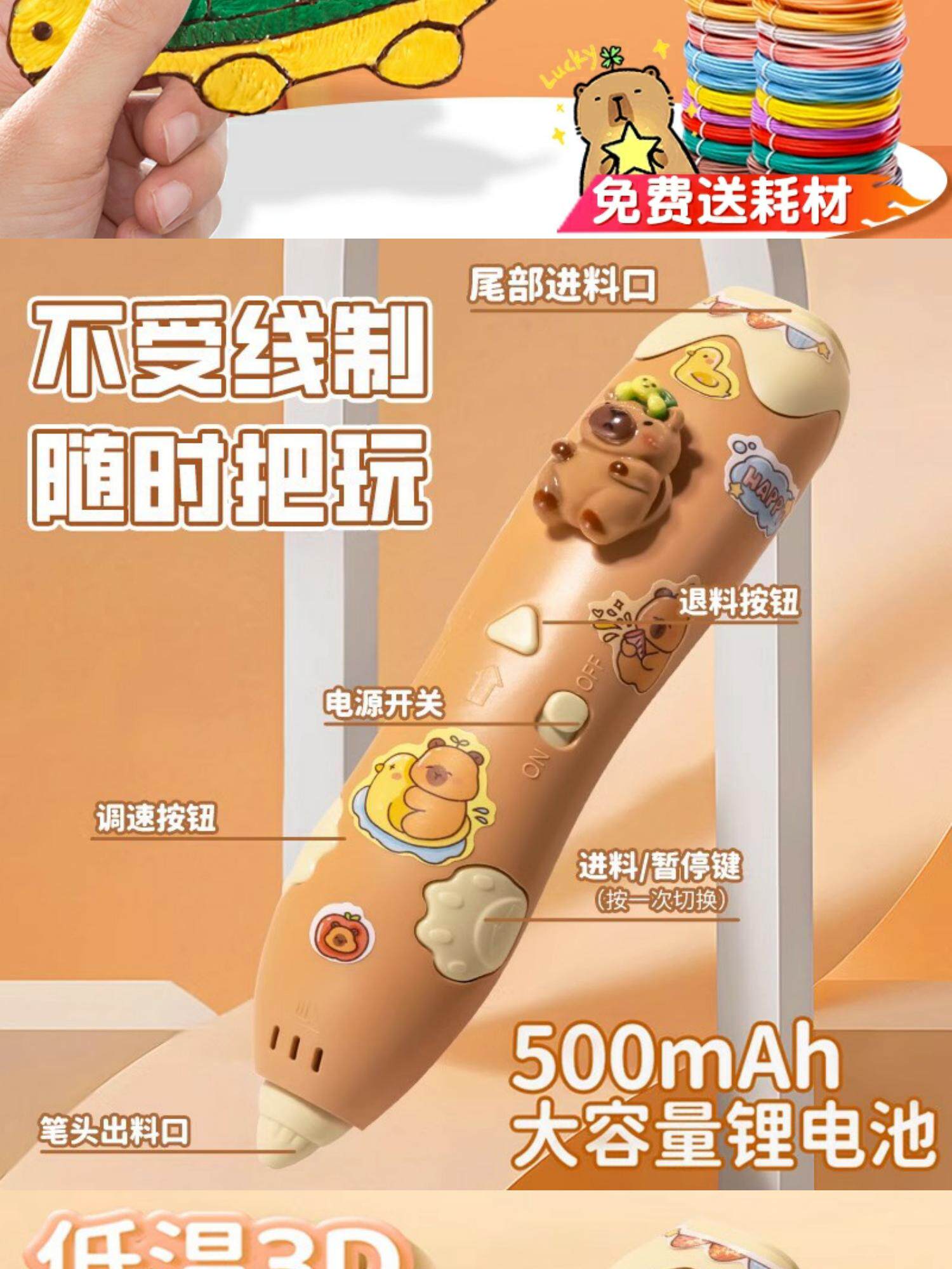 Кисть для рисования 卡皮巴拉3d立体打印笔儿童款低温画画笔女孩玩具多功能绘画笔工具 Jin Ming toy