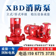 Máy bơm chữa cháy XBD máy bơm chữa cháy tăng áp thiết bị điều chỉnh áp suất máy bơm nước thẳng đứng máy bơm phun vòi chữa cháy bơm 3CF máy bơm nhiều tầng trục dài máy bơm nước công nghiệp