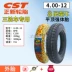 Lốp xe điện Zhengxin 3.00/3.50/3.75/4.00-12/10 lốp trong và ngoài xe ba bánh 2.75-14 lốp xe máy ecotire Lốp xe máy