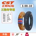 Lốp xe điện Zhengxin 3.00/3.50/3.75/4.00-12/10 lốp trong và ngoài xe ba bánh 2.75-14 lốp xe máy ecotire Lốp xe máy