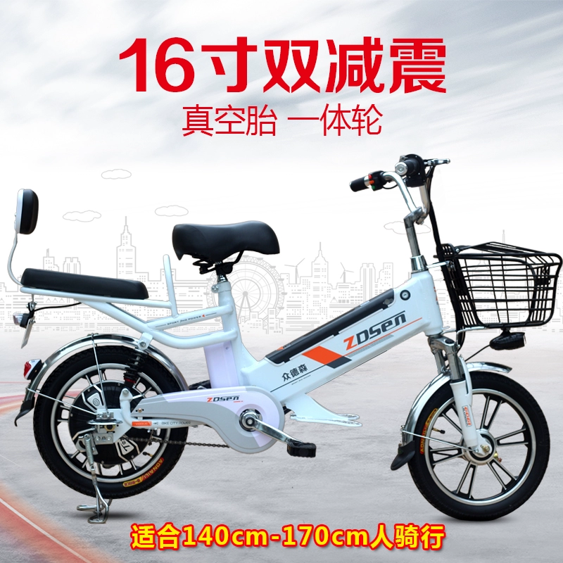 ! Xe đạp điện dành cho người lớn 16 inch nam và nữ xe đạp điện pin lithium pin mới tiêu chuẩn quốc gia để giúp đi lại bằng điện - Xe đạp điện