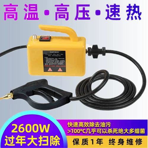 Высокая дамская машина с высокой температурой паровая очистка, предоставляющая небольшую дезинфекционную воздушную кондиционированную кухонную капюшон