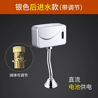 Регулировка впускной зоны серебряной воды DC