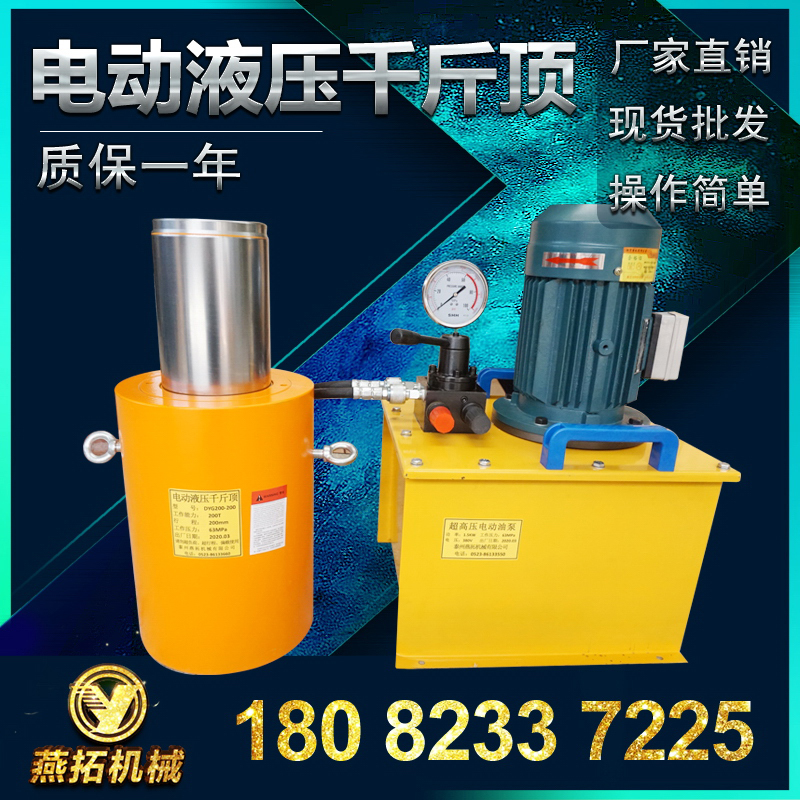 kích thủy lực nằm ngang Kích thủy lực điện tùy chỉnh 
            hai chiều tách biệt bơm dầu xi lanh thủy lực trọng tải lớn hạng nặng 100 tấn 200T320T xe kích tay thủy lực giá kích thủy lực 50 tấn