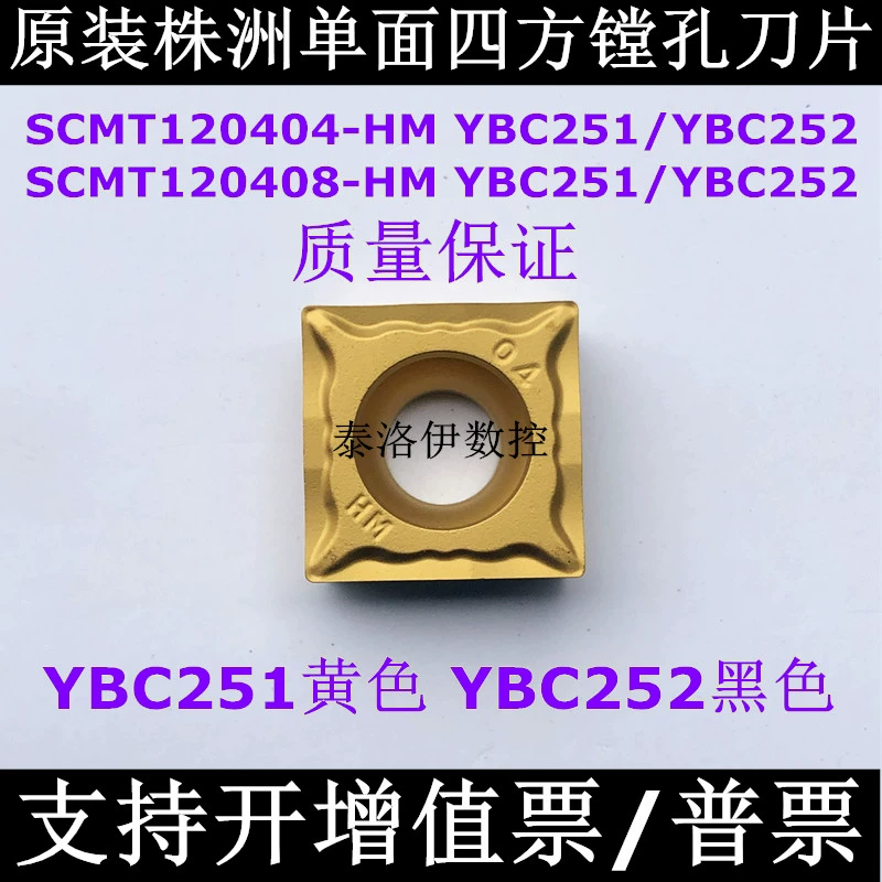 Zhuzhou Sifang CNC Blade SCMT120404-HM SCMT120408-HM YBC251 YBC252 dao cắt alu Dao CNC