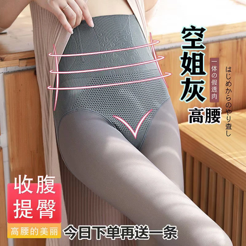 Bụng eo cao cộng với quần legging nhung nữ mùa thu đông mặc quần ấm tiếp viên màu xám một chiếc quần skinny xuyên thấu - Vớ giảm béo