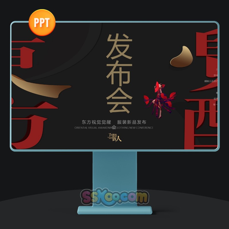 黑色中国风国潮产品新品发布会演讲中文PPT模板演示文档