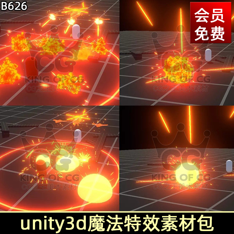 Unity3d魔法特效素材包100 Special Skills Effects Pack 22.5.1-cg男孩