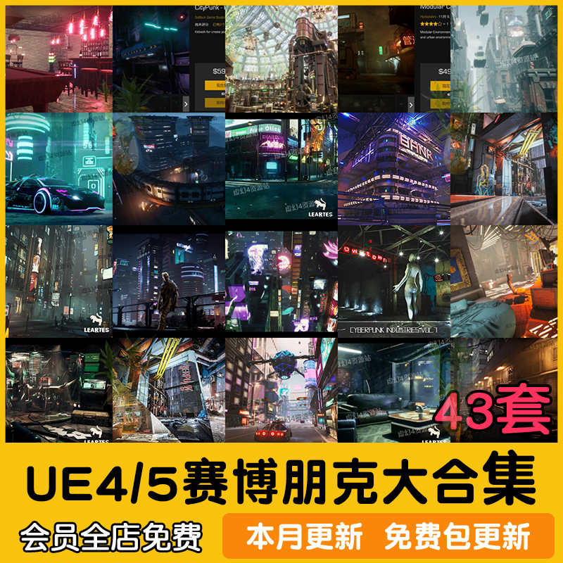 UE5虚幻43套赛博朋克科幻都市夜景霓虹街道风格场景合集Cyberpunk-cg男孩