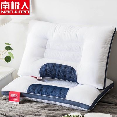 南极人决明子枕头枕芯一对装护颈枕头芯成人颈椎枕靠枕46*72cm枕