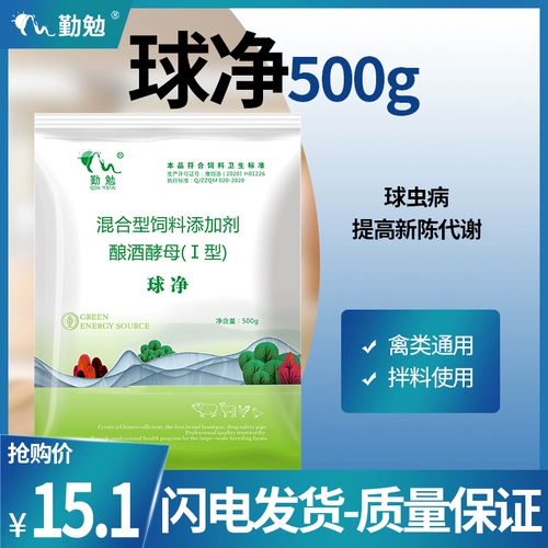 Лучшее лекарство от заболеваемости небольшая кишка галерея шарика с сетью анти -кишечника, чтобы предотвратить мяч мяча, Кокцидия,